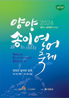 2024송이축제 이미지